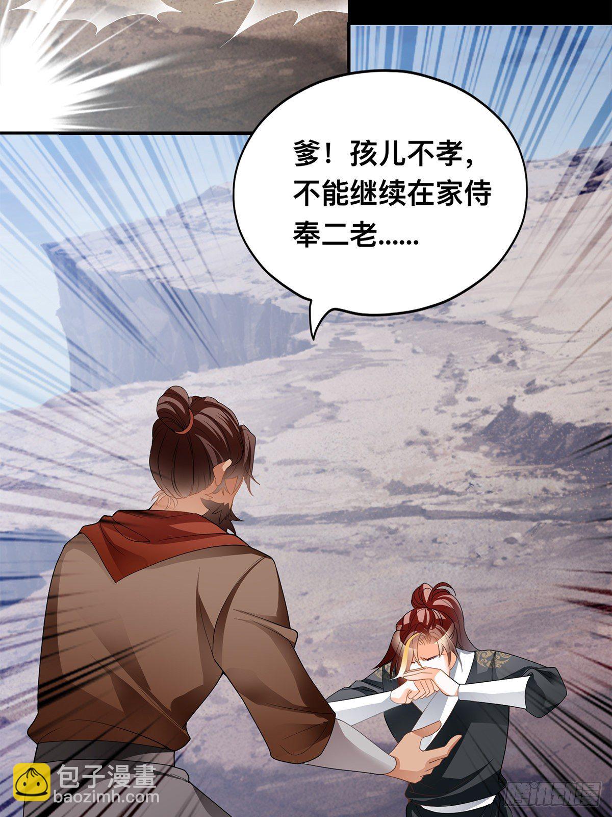 身世之谜-第56话