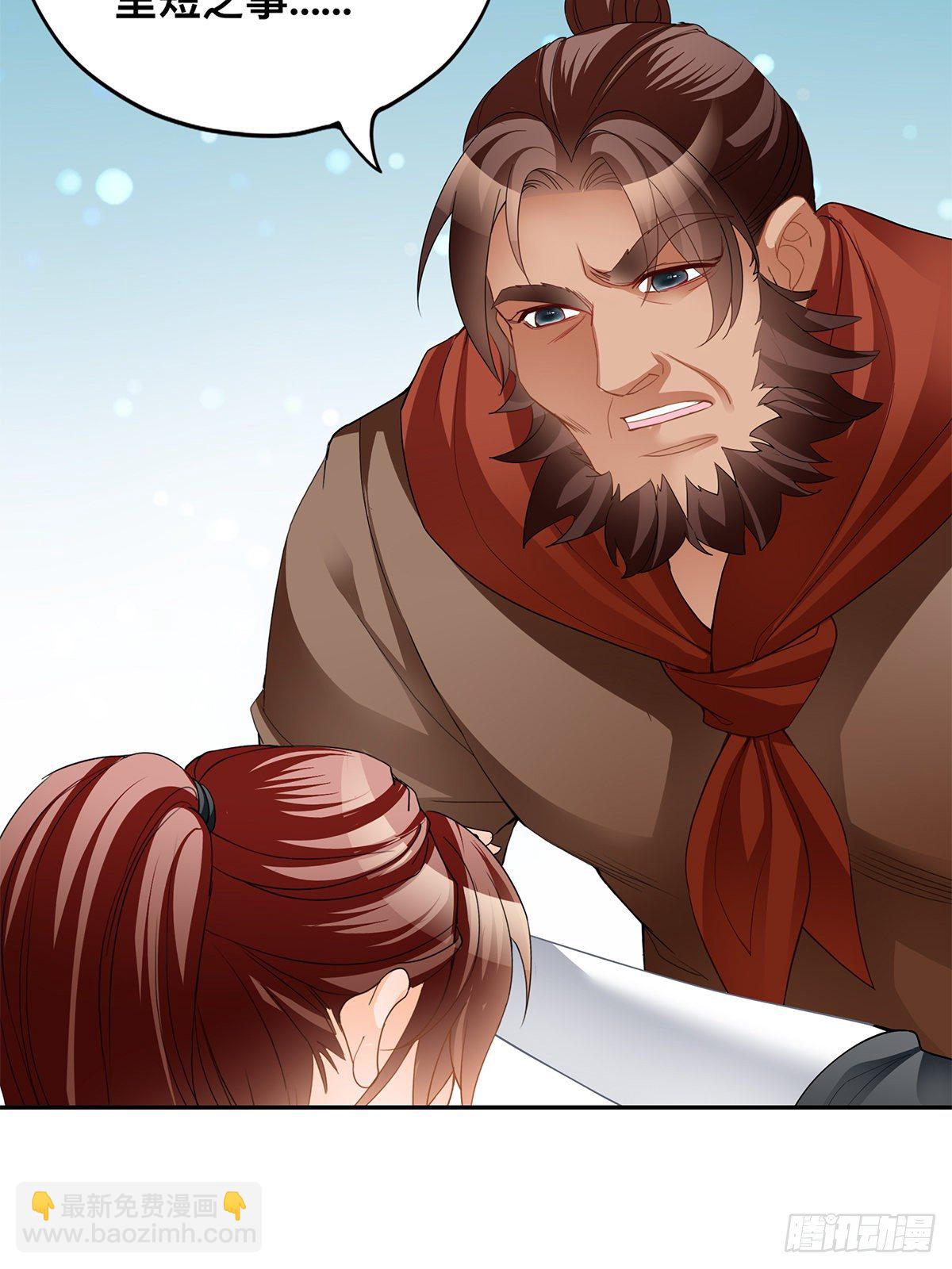 身世之谜-第56话