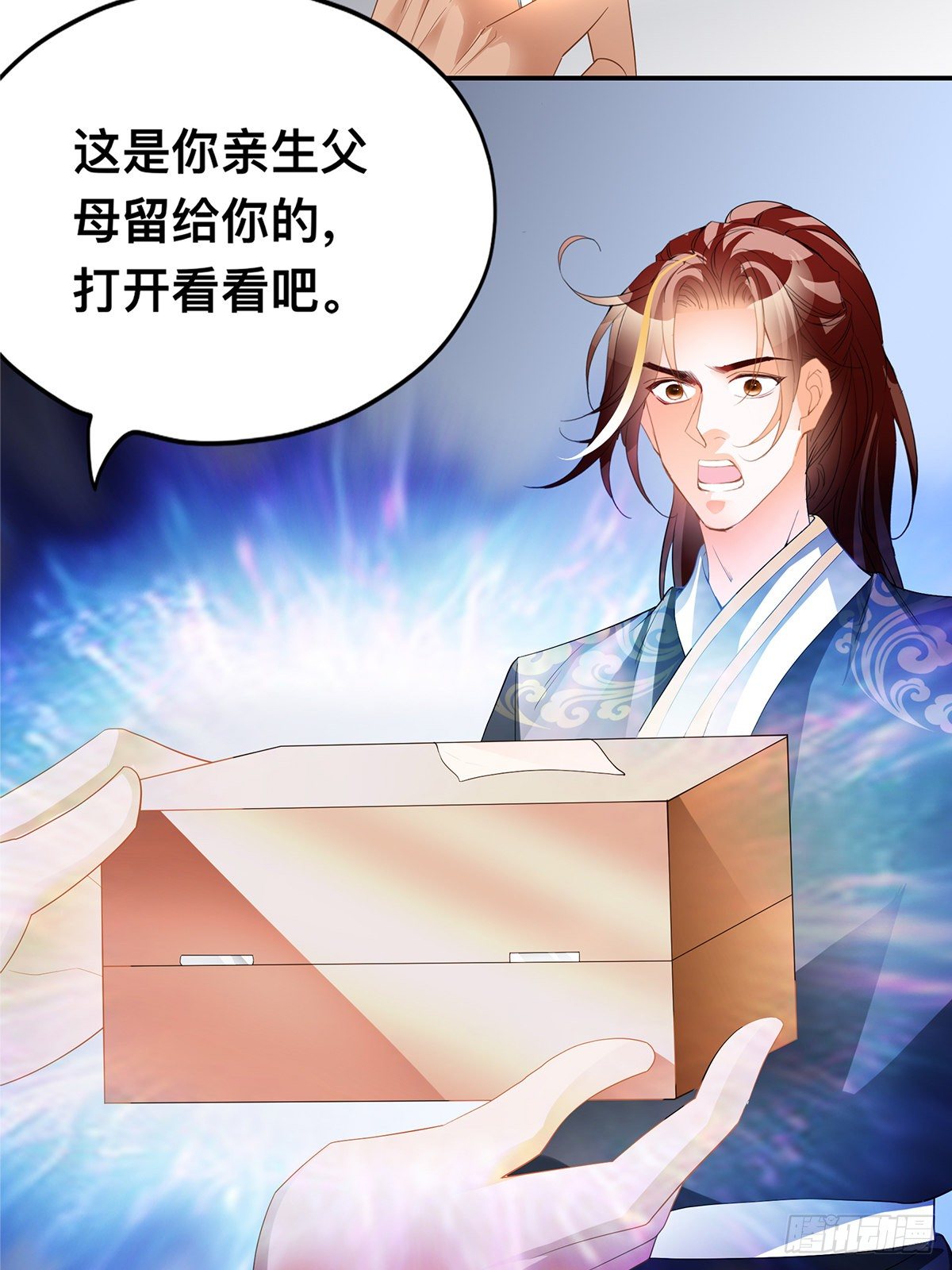 身世之谜-第56话