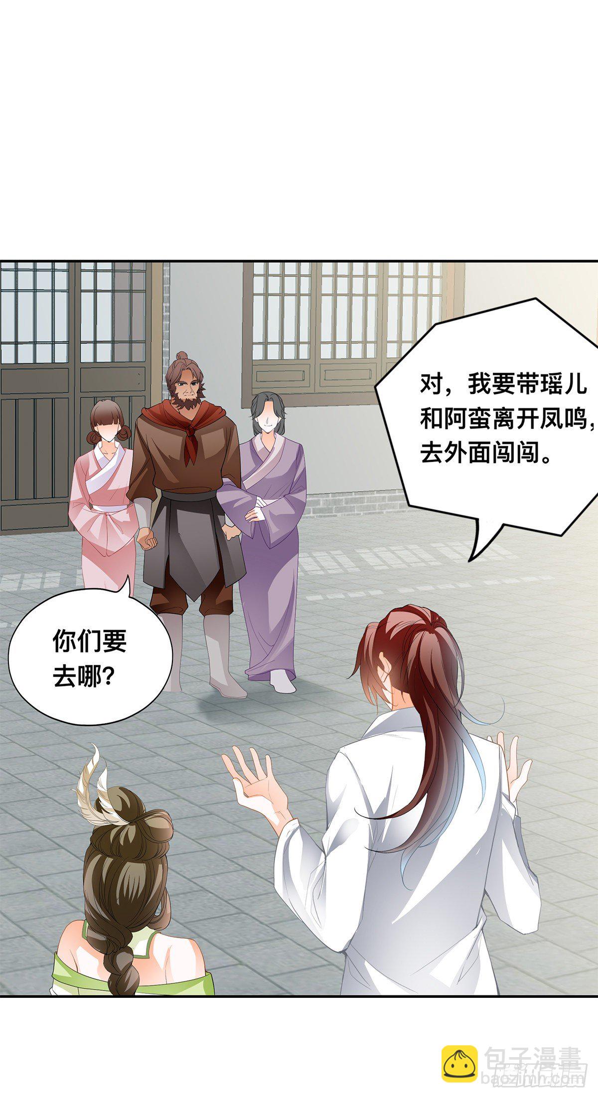 身世之谜-第56话