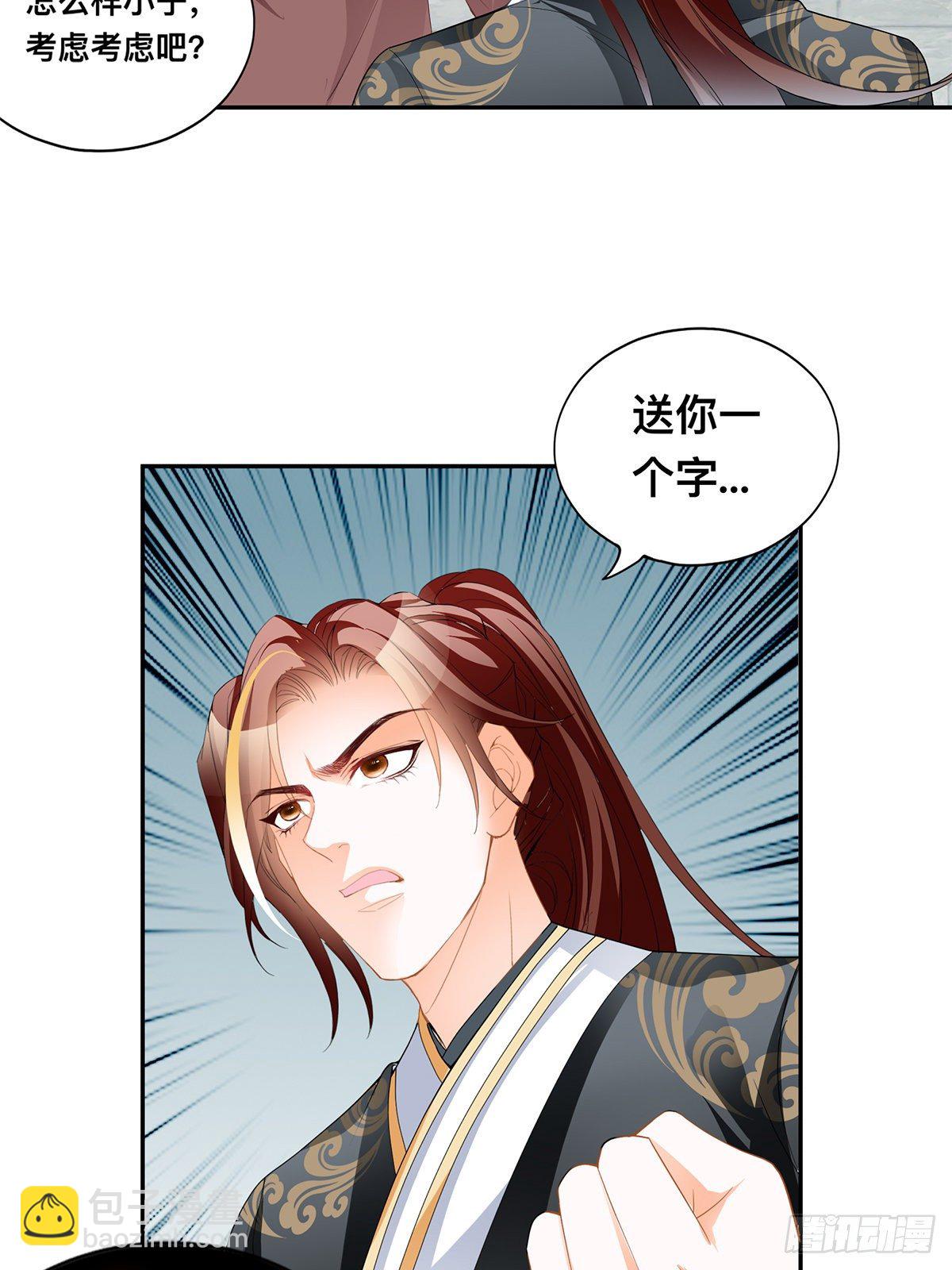 各得其所-第58话