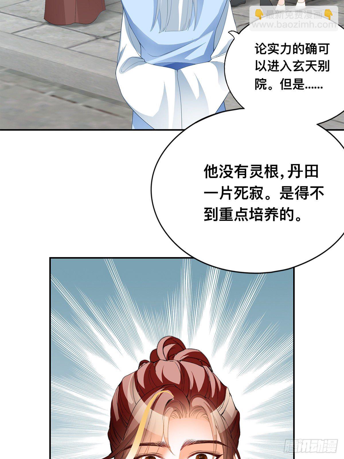 各得其所-第58话