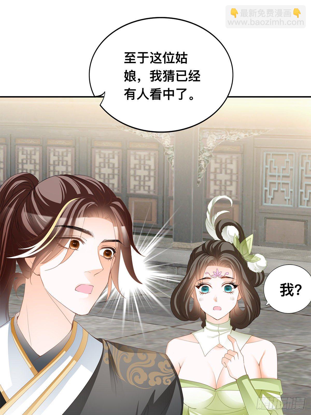 各得其所-第58话