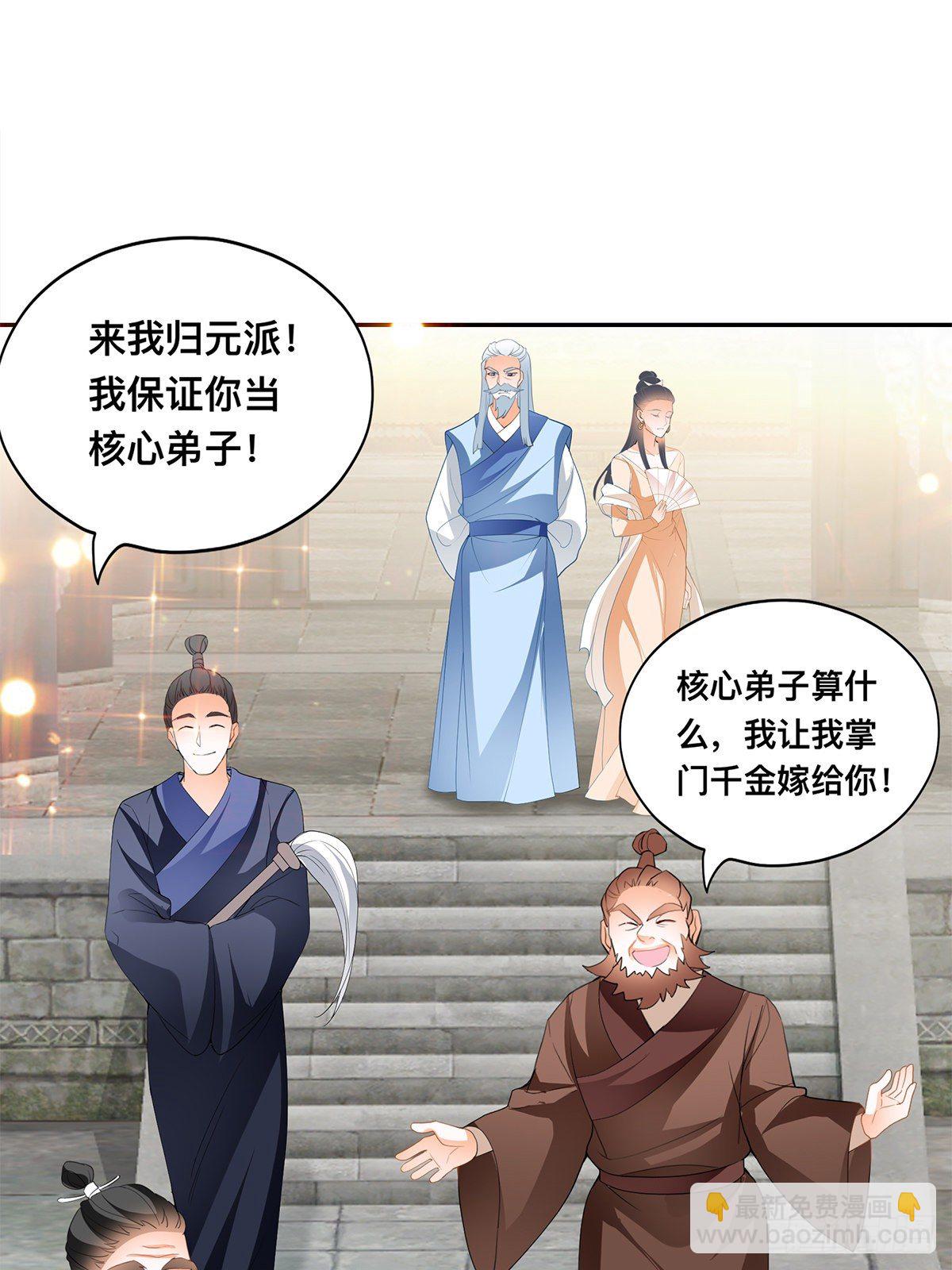 各得其所-第58话