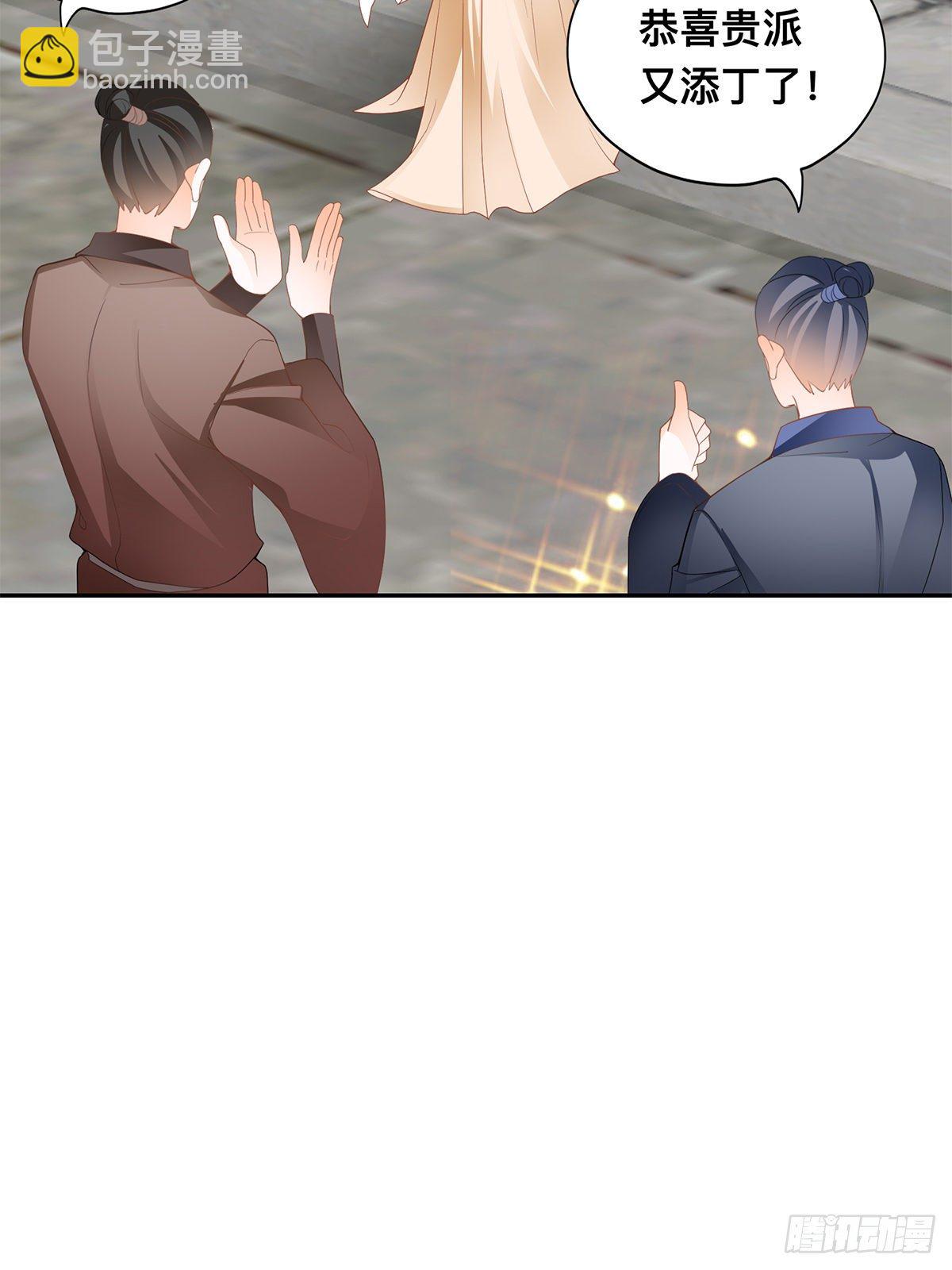 各得其所-第58话