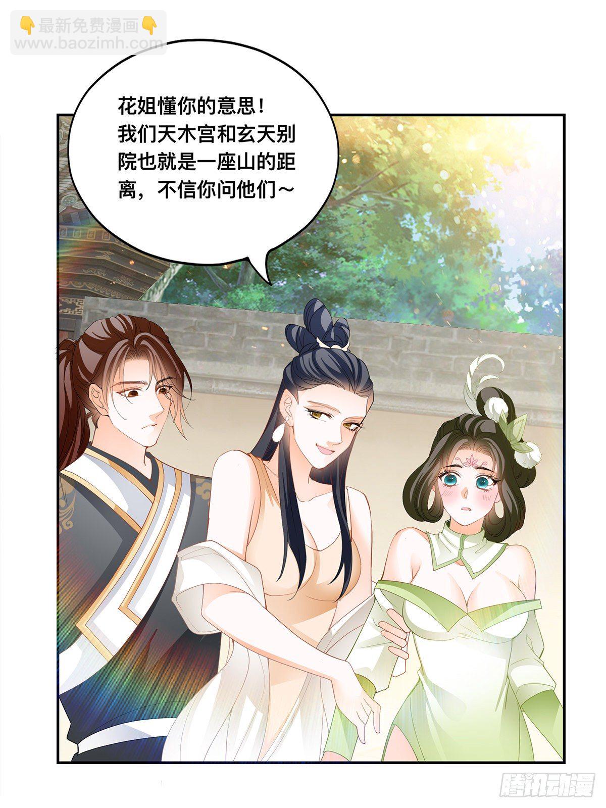 各得其所-第58话