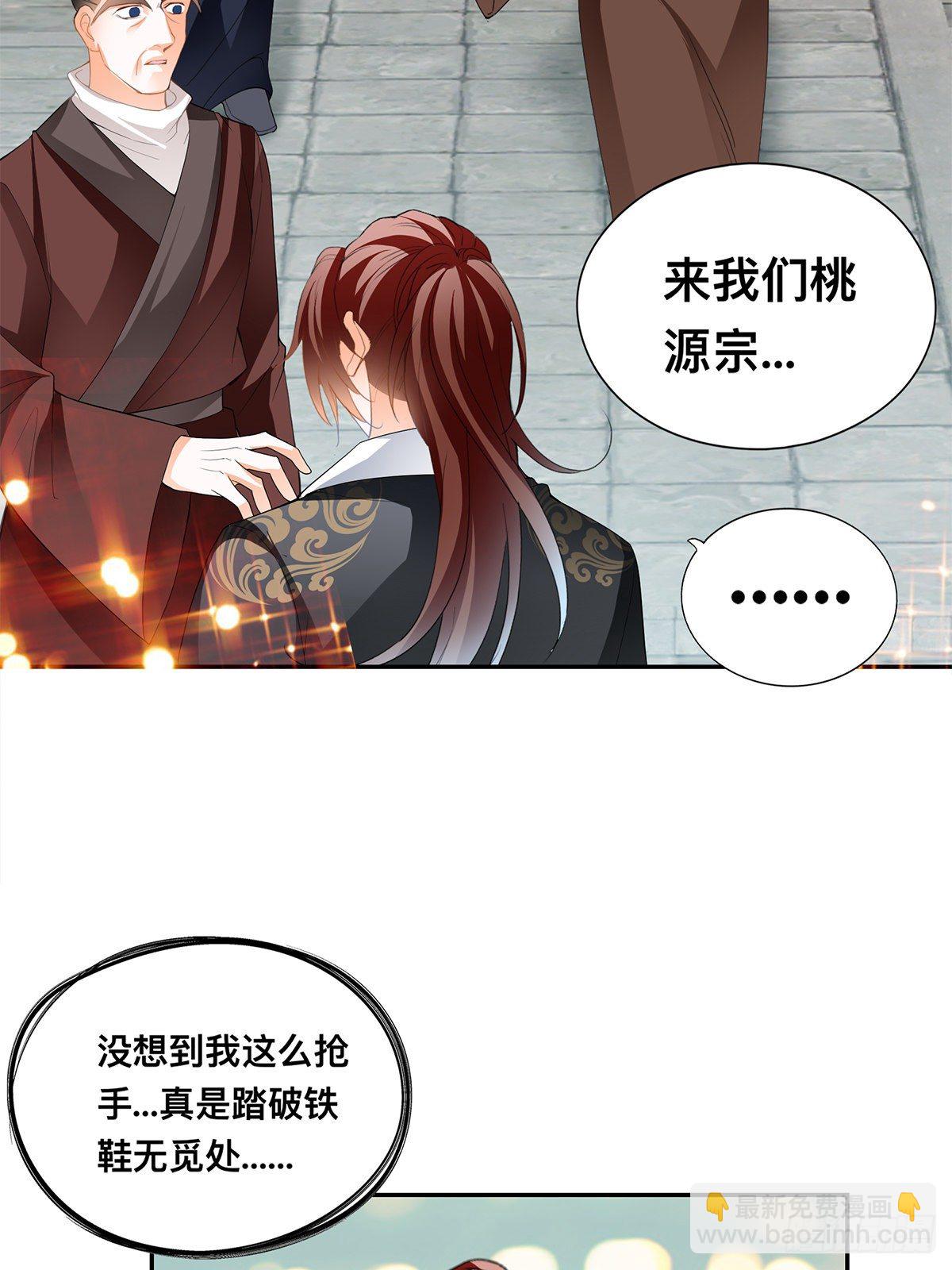 各得其所-第58话