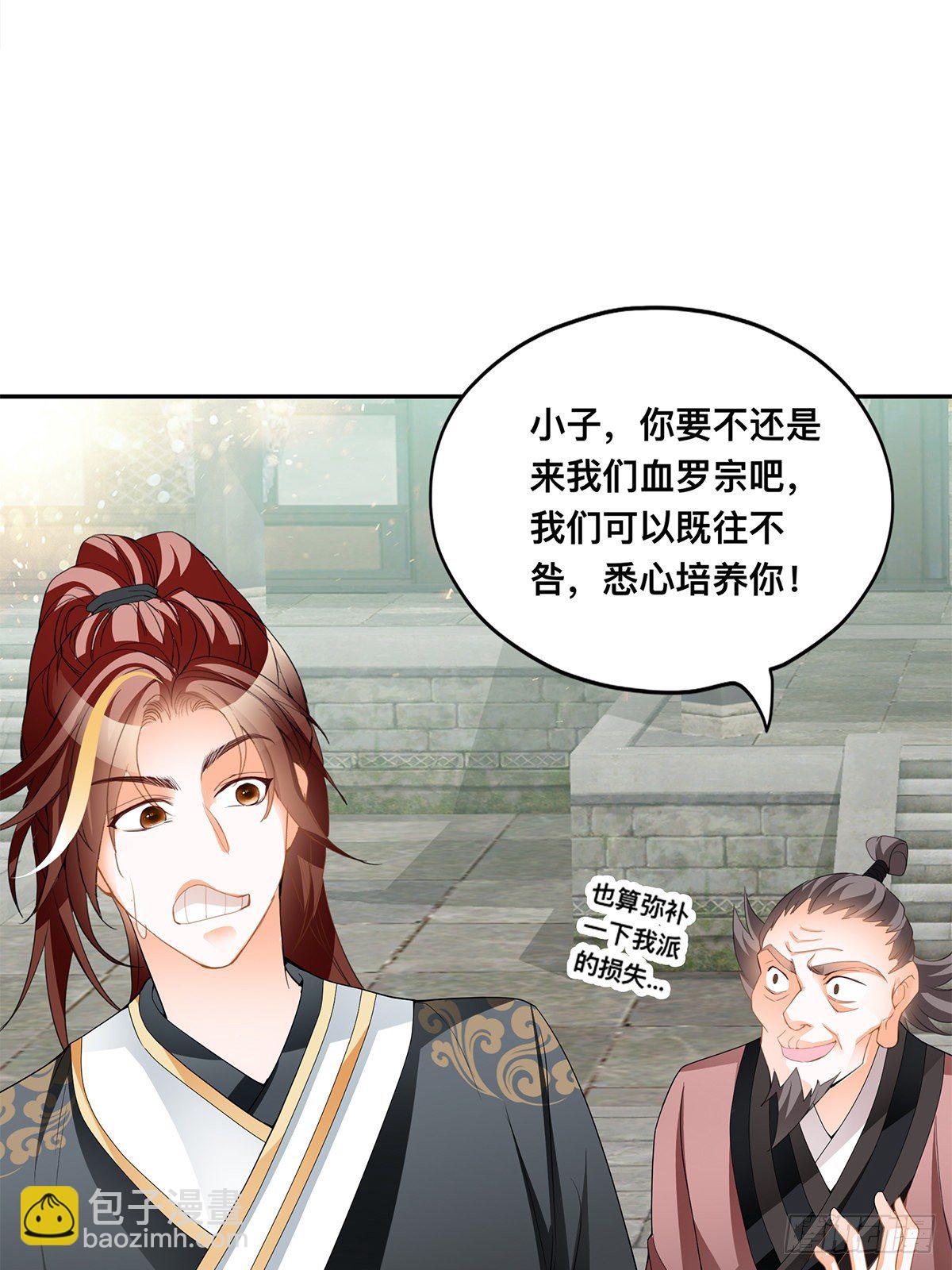 各得其所-第58话