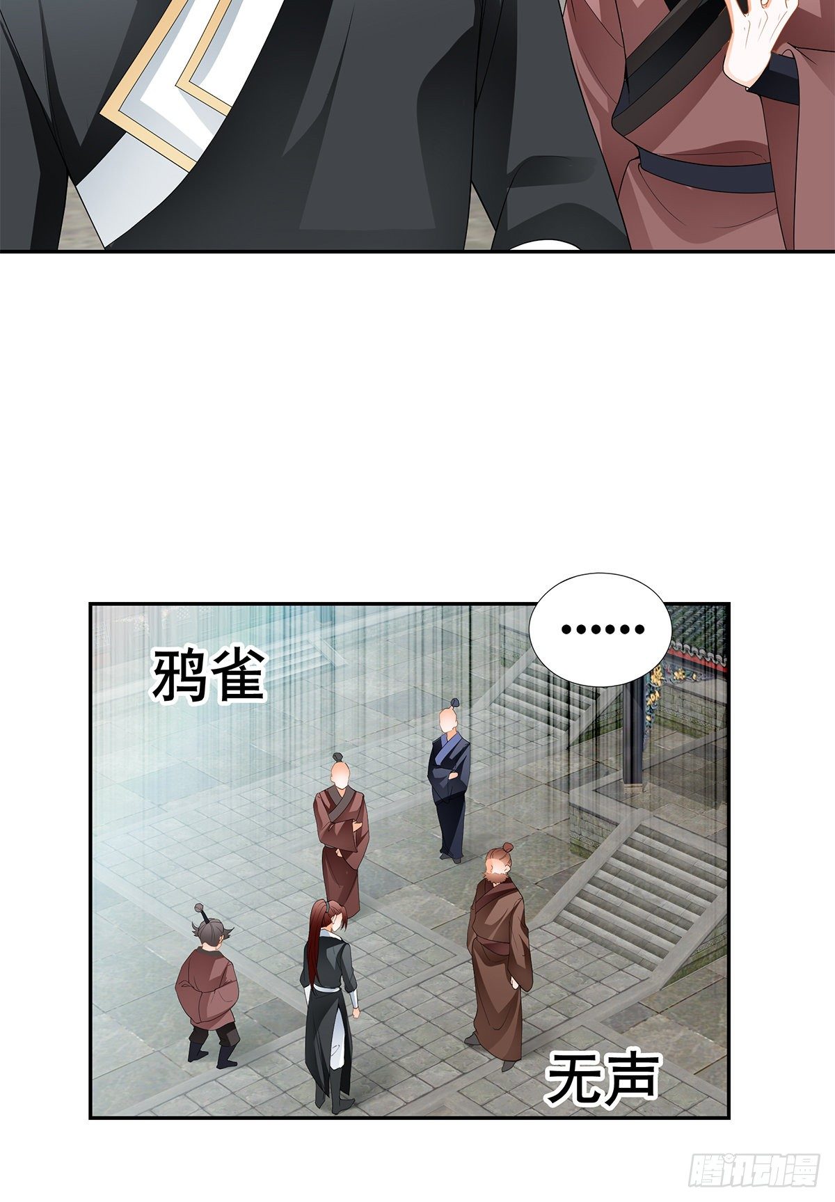 各得其所-第58话