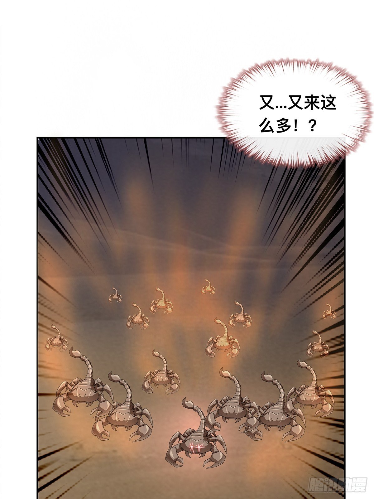 危险荒漠-第60话