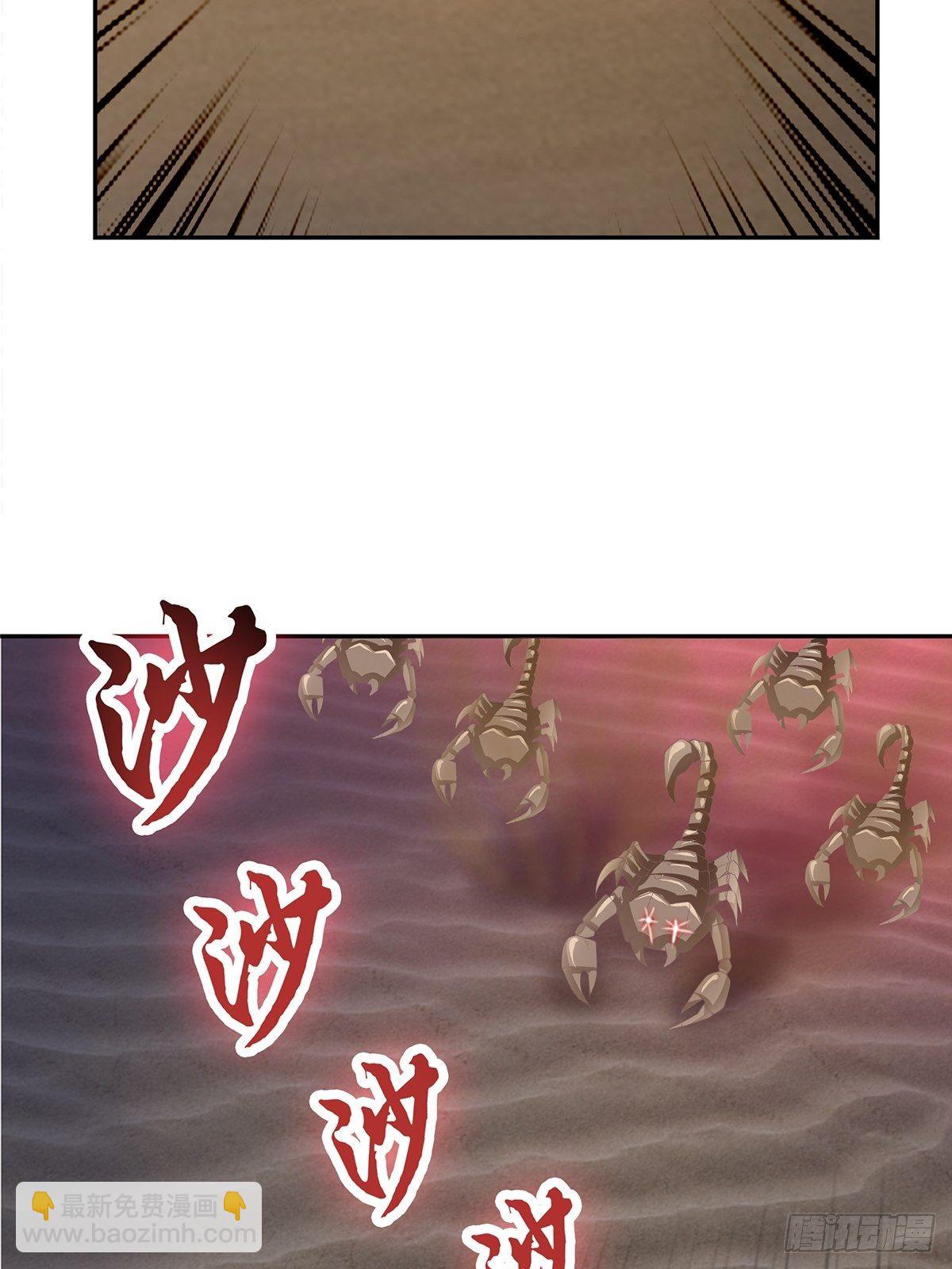 危险荒漠-第60话