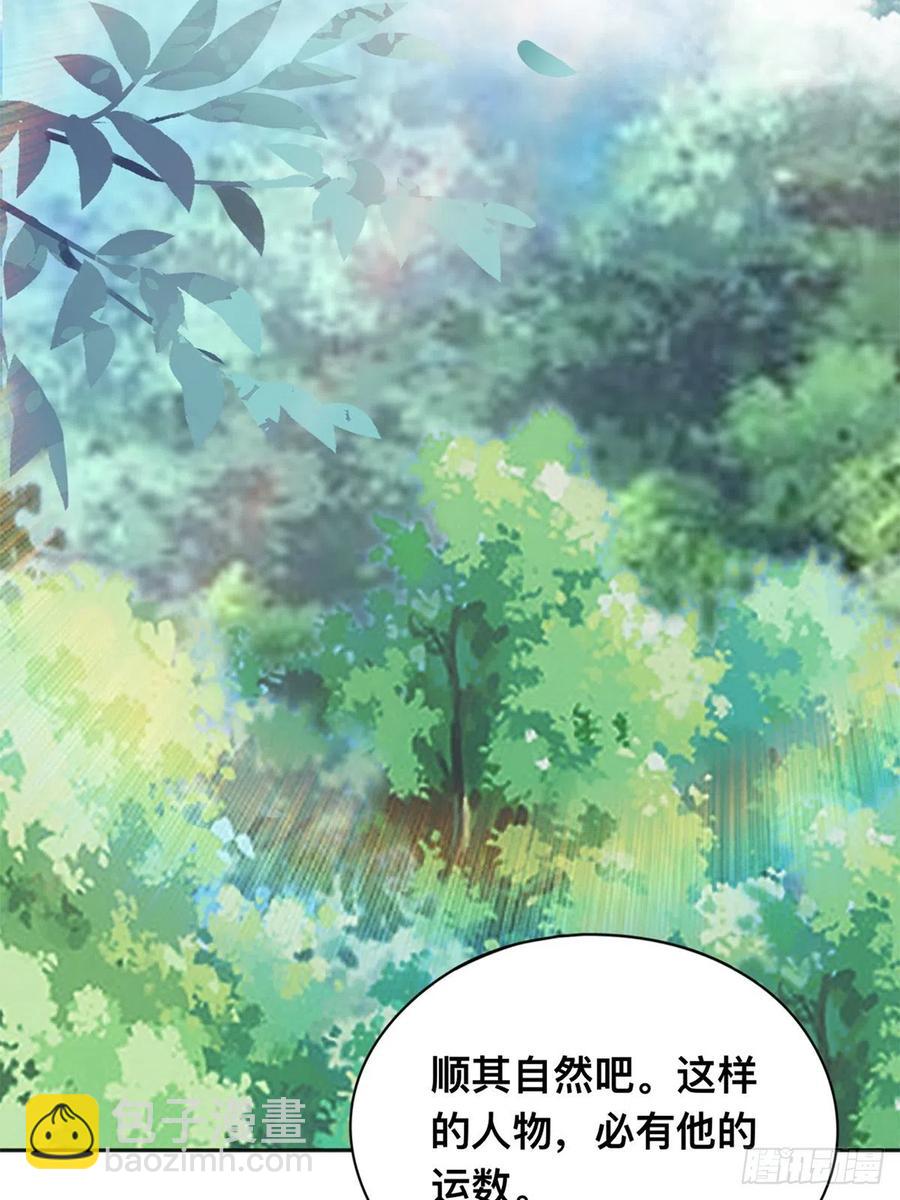 异数与机缘-第64话