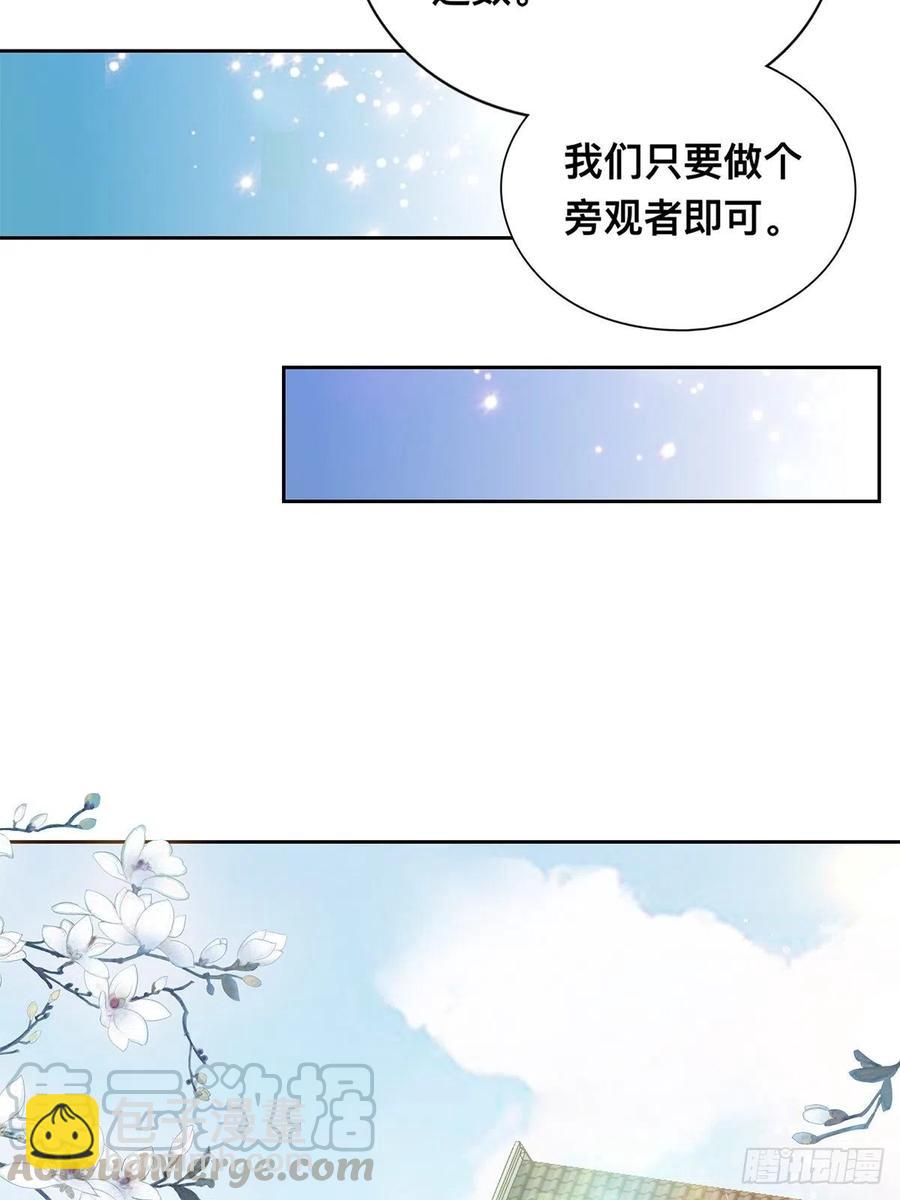 异数与机缘-第64话