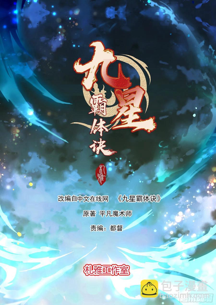 异数与机缘-第64话