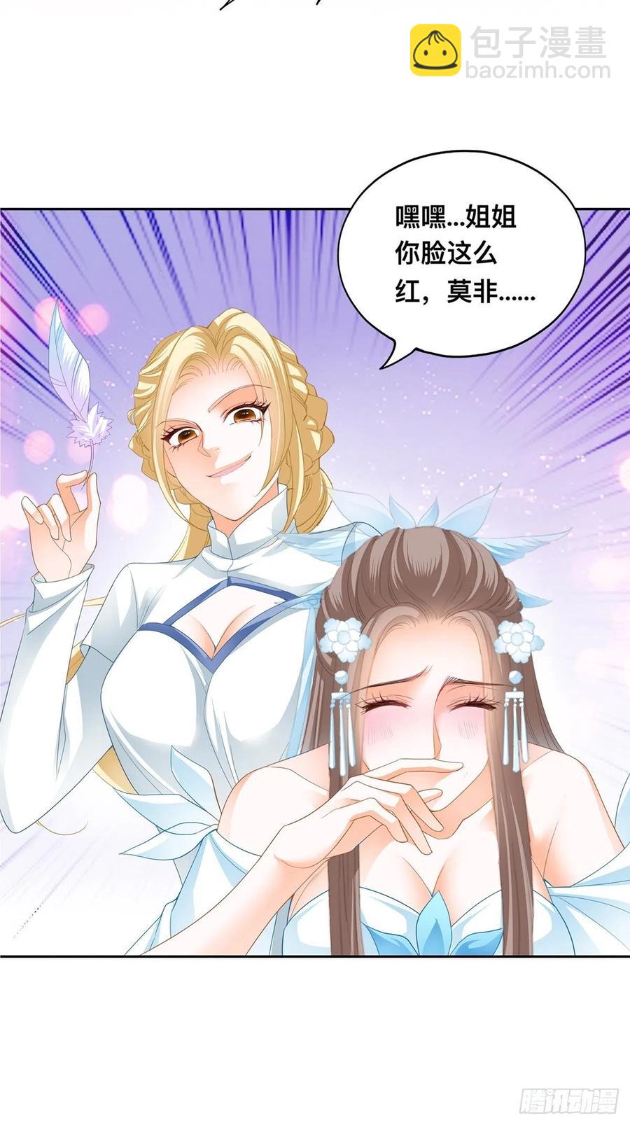 异数与机缘-第64话