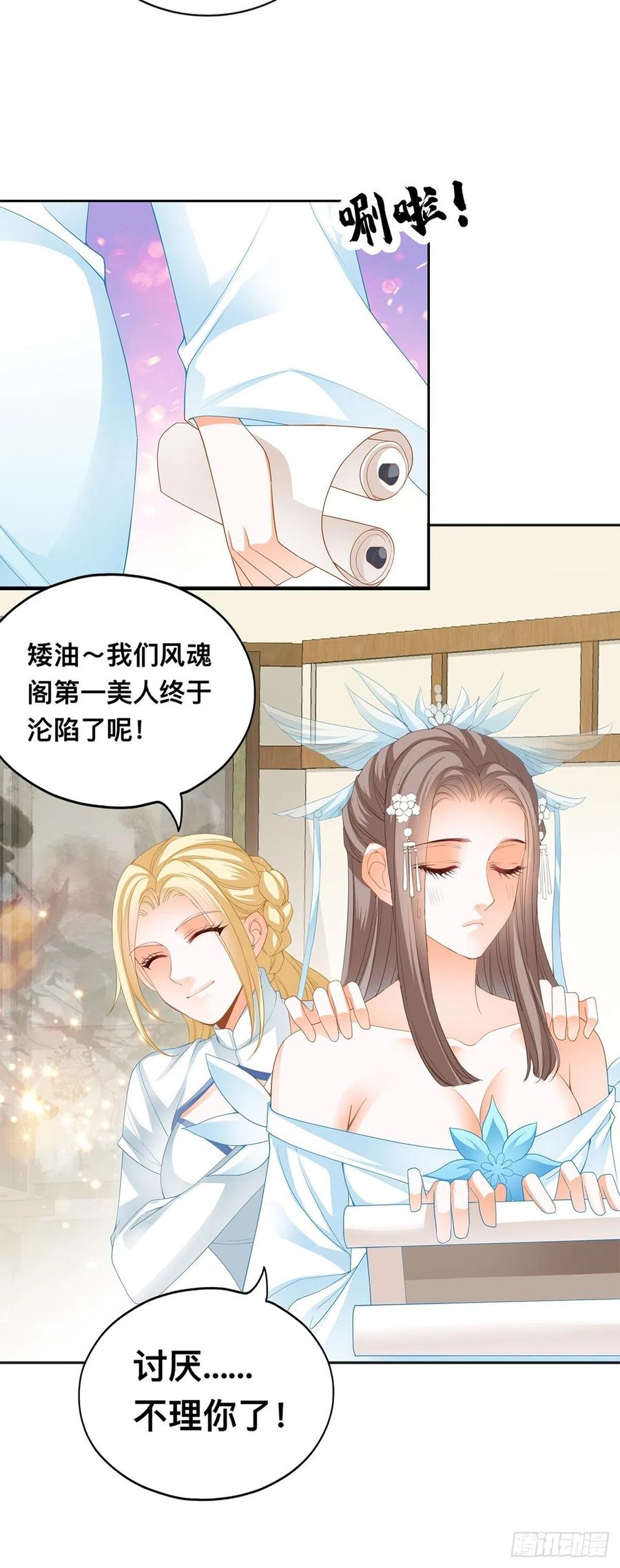 异数与机缘-第64话