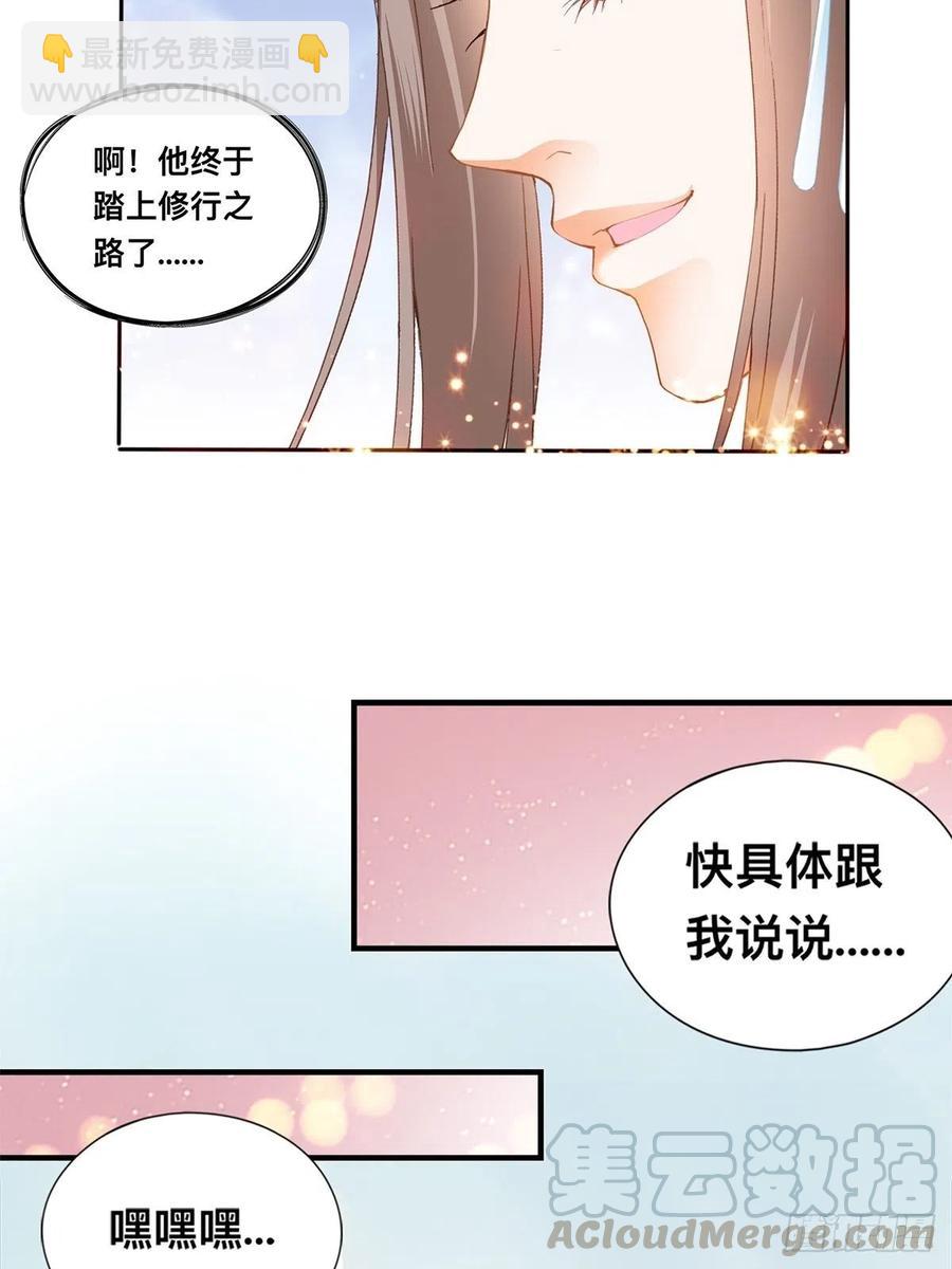 异数与机缘-第64话