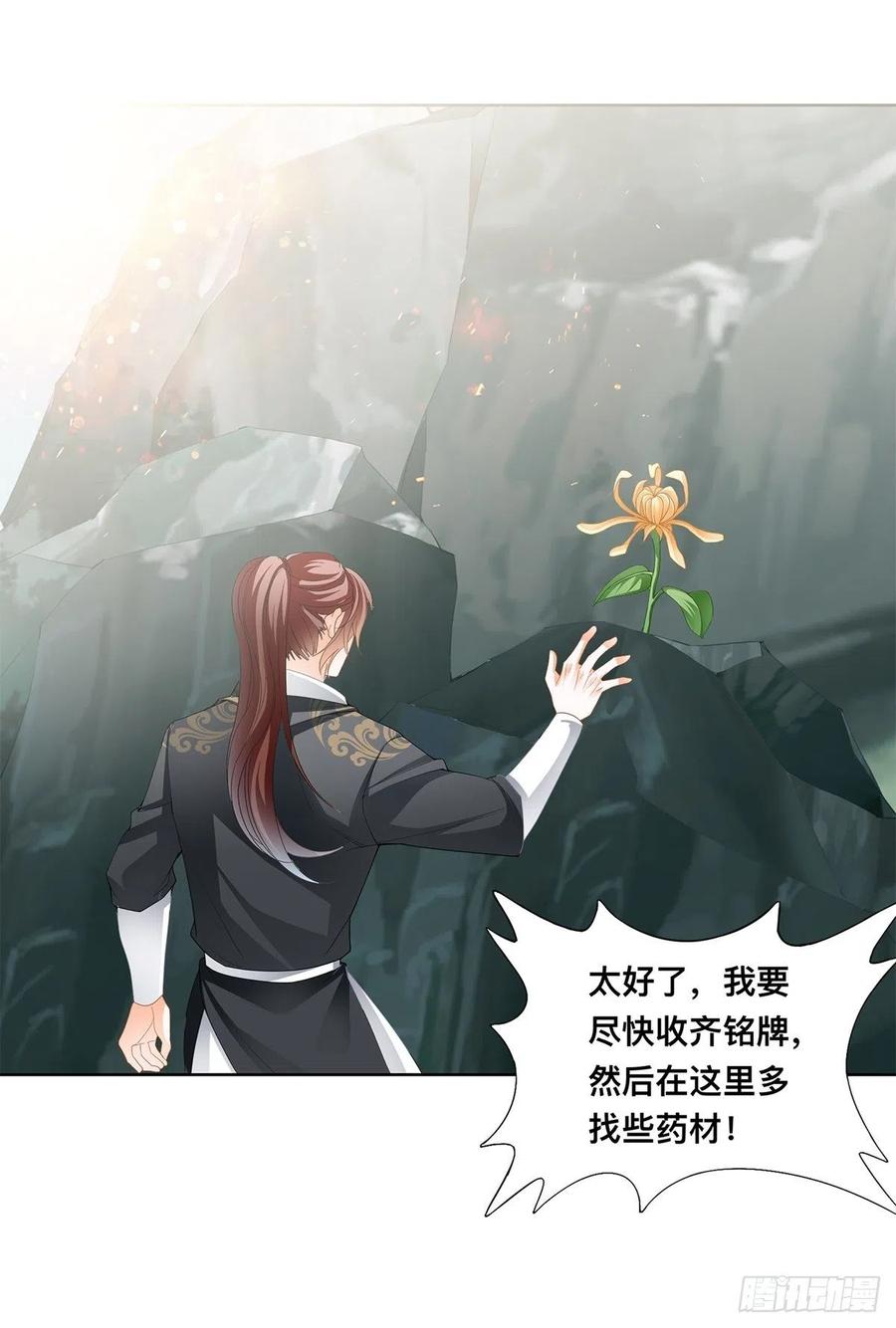 异数与机缘-第64话