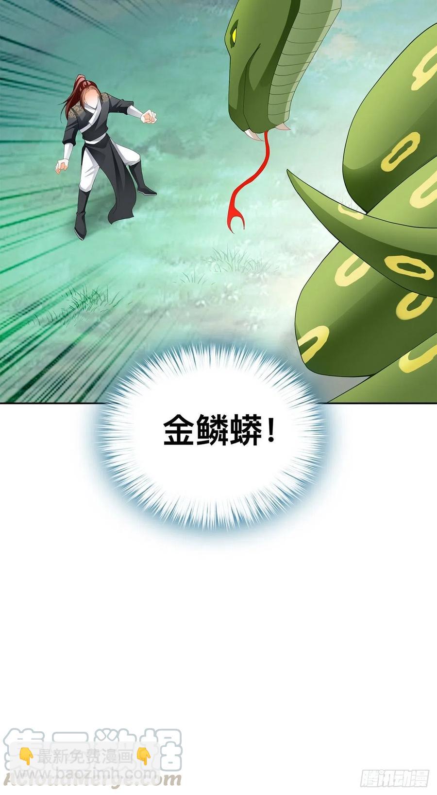 异数与机缘-第64话