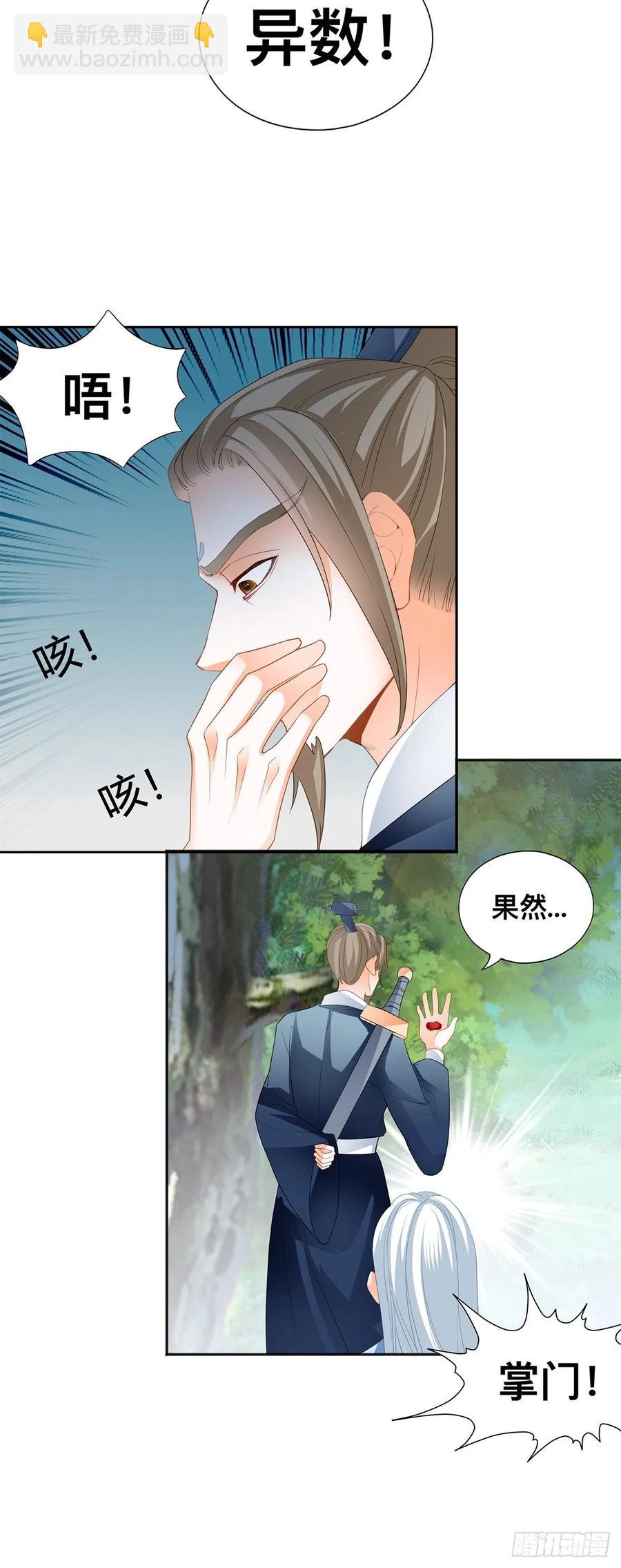 异数与机缘-第64话