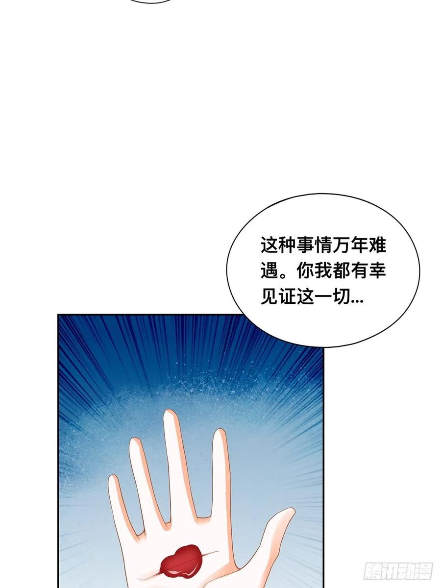异数与机缘-第64话