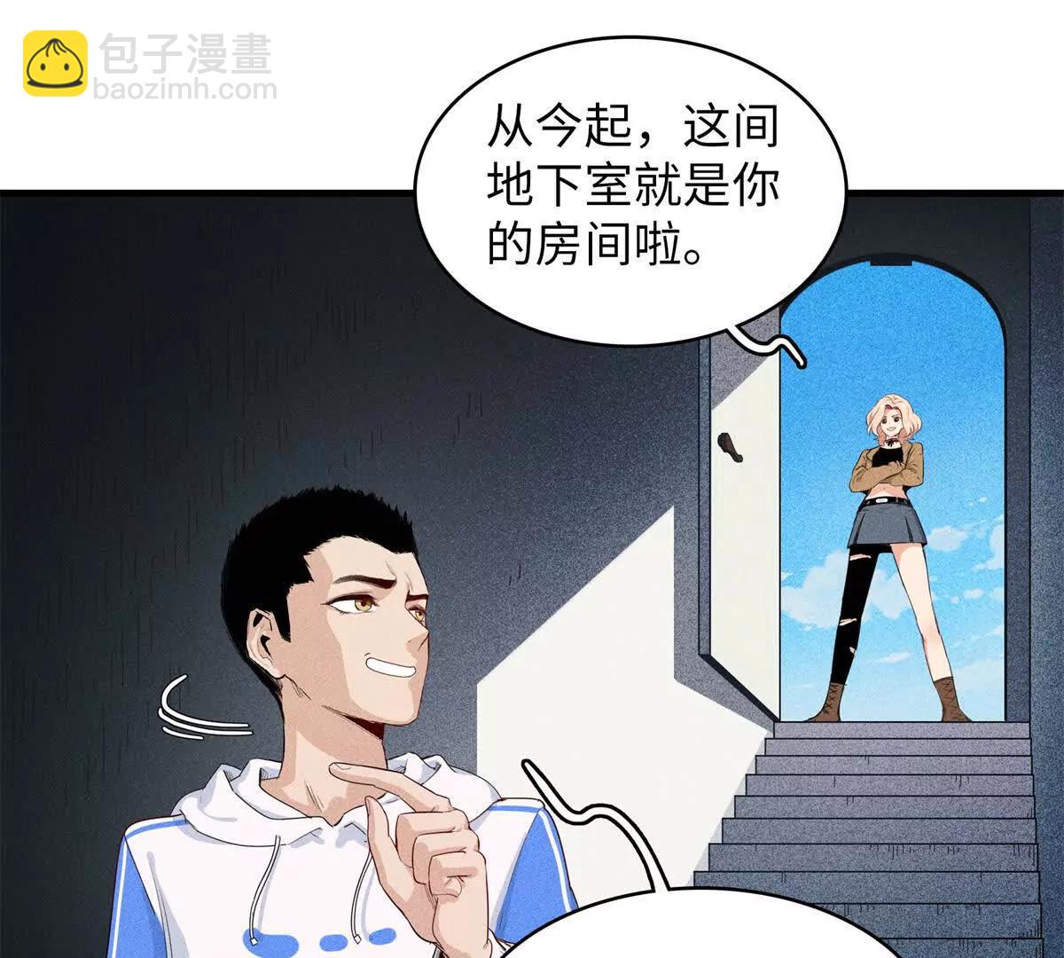 九星毒奶 - 14 你皮我也皮（1） - 4