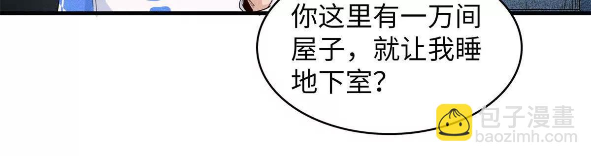 九星毒奶 - 14 你皮我也皮（1） - 5