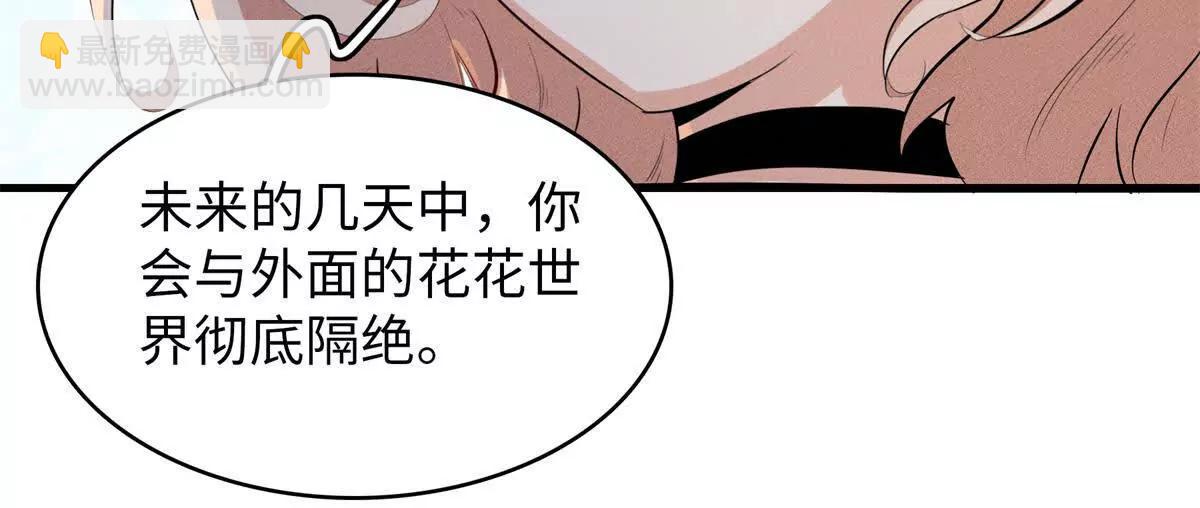 九星毒奶 - 14 你皮我也皮（1） - 7