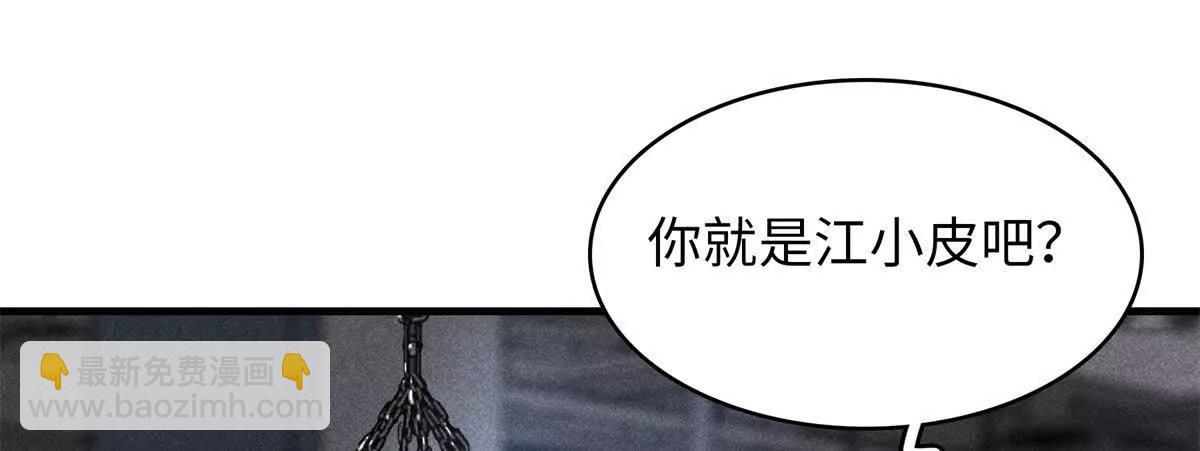 九星毒奶 - 14 你皮我也皮（1） - 1