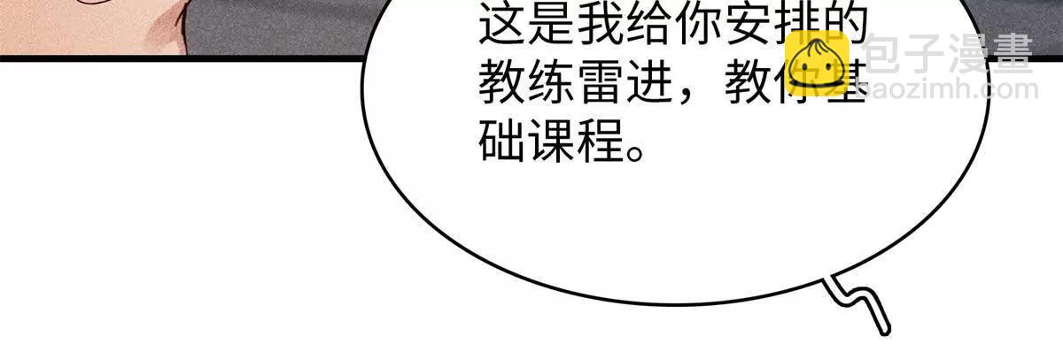 九星毒奶 - 14 你皮我也皮（1） - 3