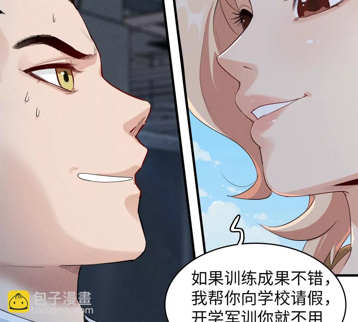 九星毒奶 - 14 你皮我也皮（1） - 5