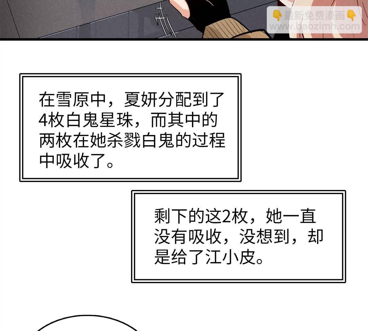 九星毒奶 - 14 你皮我也皮（1） - 2