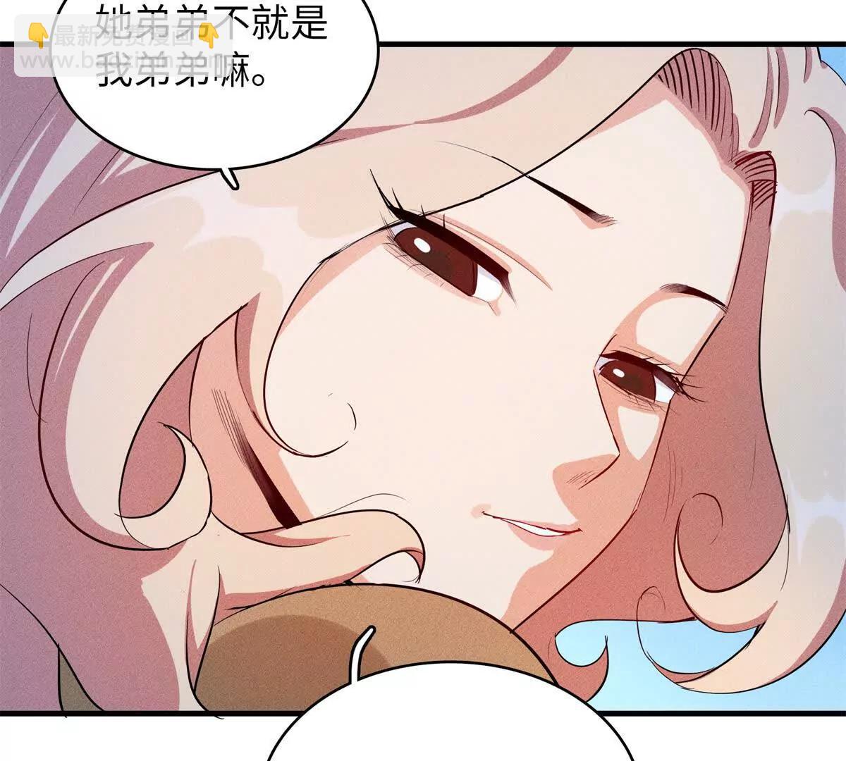 九星毒奶 - 14 你皮我也皮（1） - 5