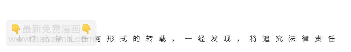 九星毒奶 - 14 你皮我也皮（1） - 3