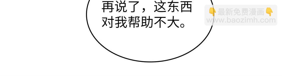 九星毒奶 - 14 你皮我也皮（1） - 6