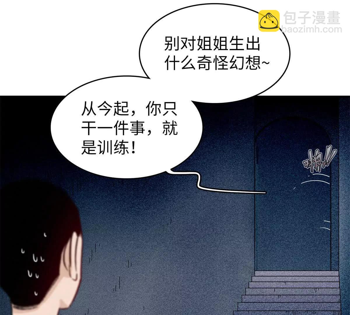 九星毒奶 - 14 你皮我也皮（1） - 7