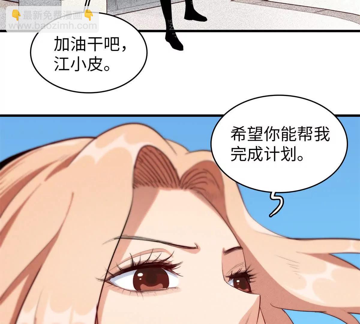 九星毒奶 - 14 你皮我也皮（1） - 5