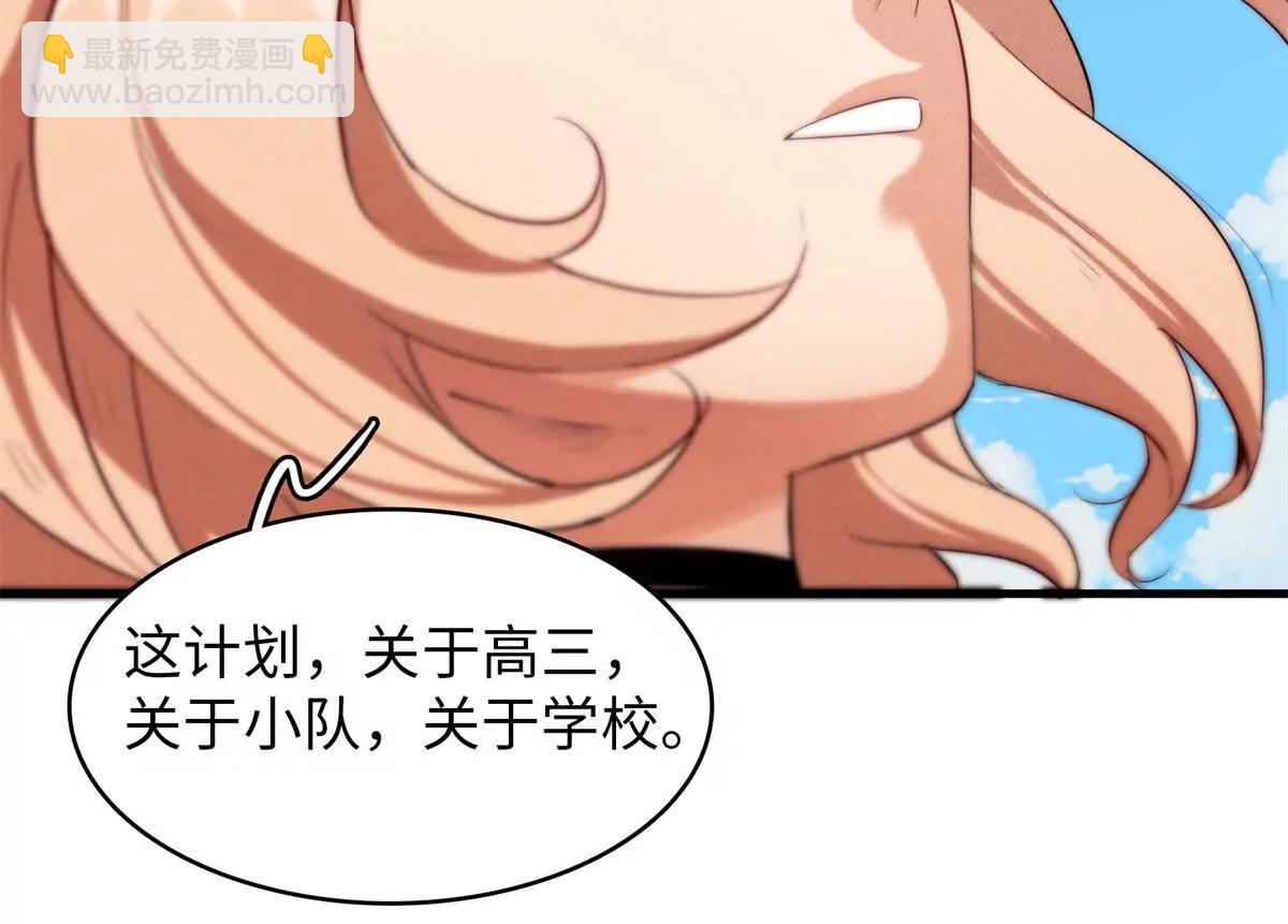 九星毒奶 - 14 你皮我也皮（1） - 6