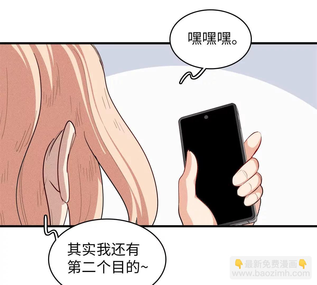 九星毒奶 - 14 你皮我也皮（1） - 1