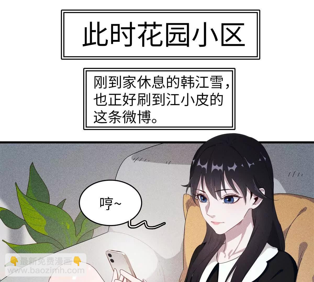 九星毒奶 - 14 你皮我也皮（1） - 5