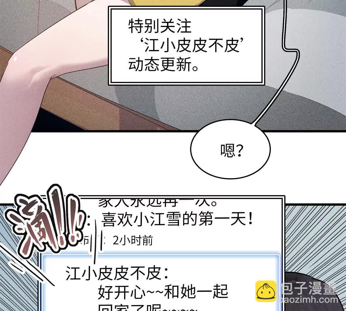 九星毒奶 - 14 你皮我也皮（1） - 7