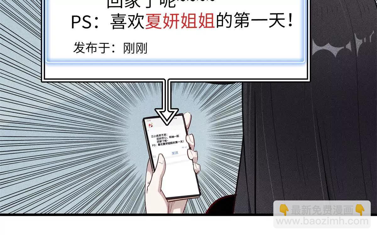 九星毒奶 - 14 你皮我也皮（1） - 8