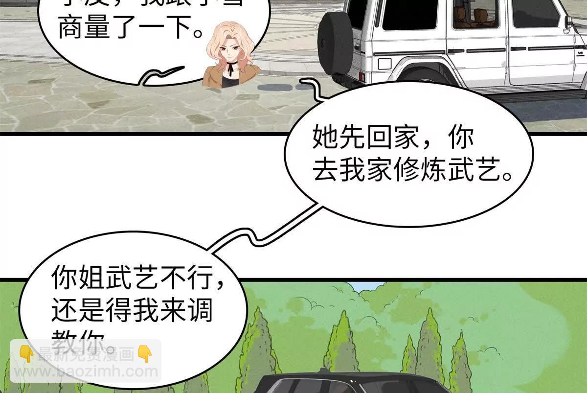 九星毒奶 - 14 你皮我也皮（1） - 5