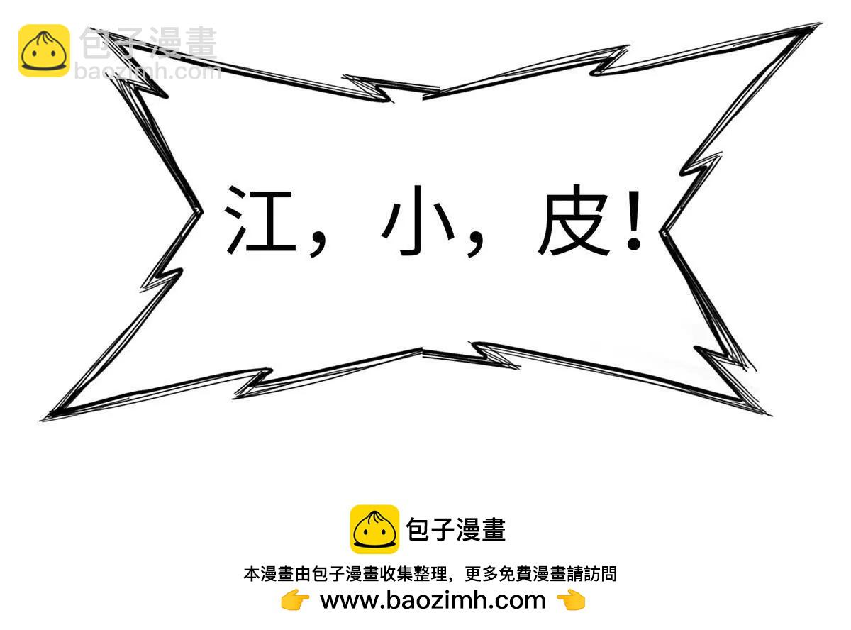 九星毒奶 - 14 你皮我也皮（1） - 2
