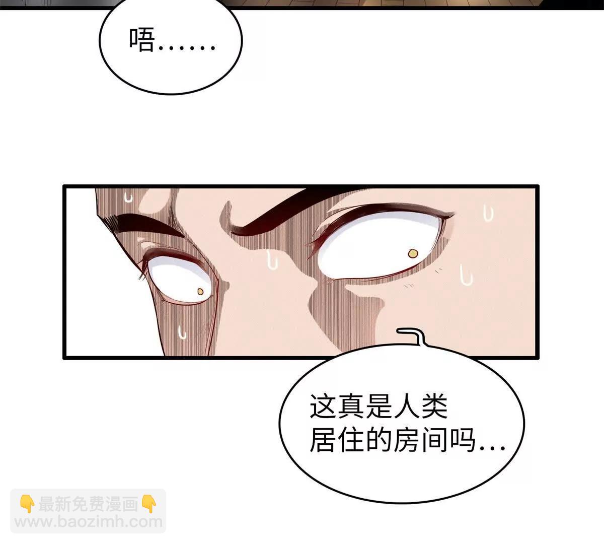 九星毒奶 - 2 我“祝福”你（2）(2/2) - 2