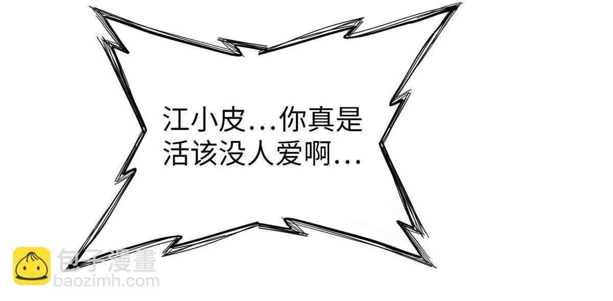 九星毒奶 - 2 我“祝福”你（2）(2/2) - 3