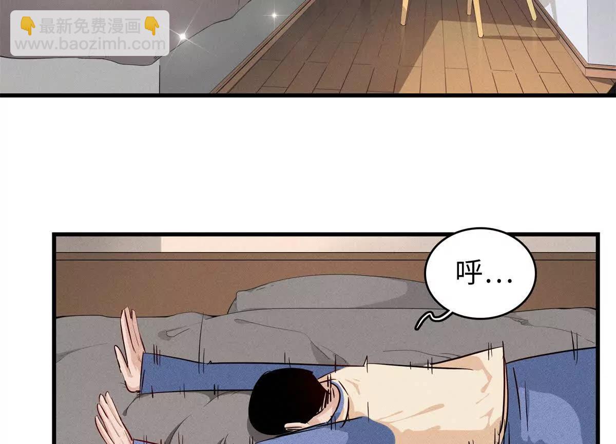 九星毒奶 - 2 我“祝福”你（2）(2/2) - 5