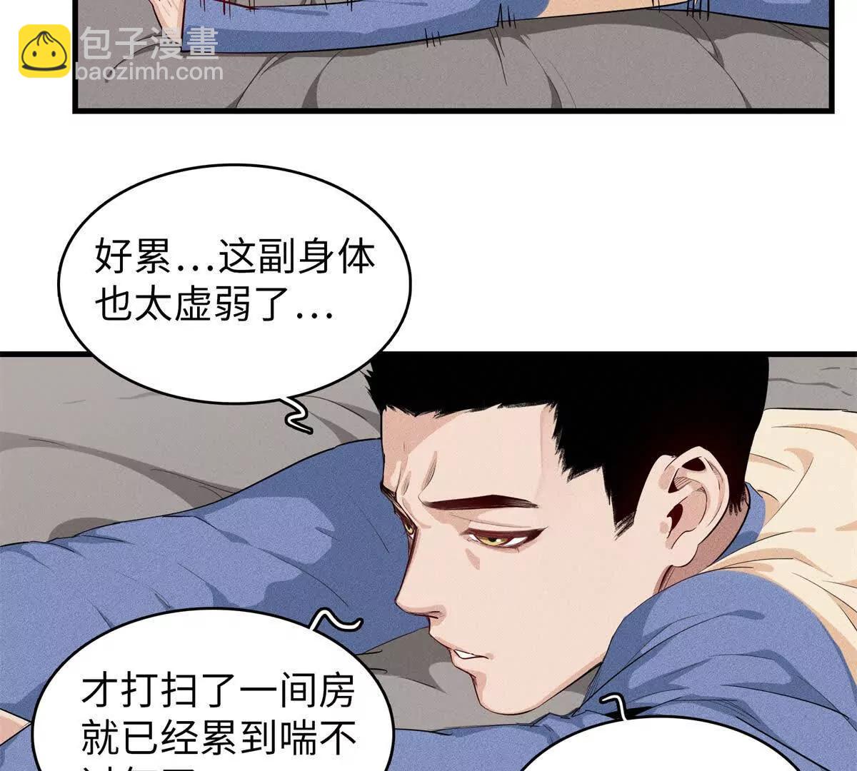 九星毒奶 - 2 我“祝福”你（2）(2/2) - 6