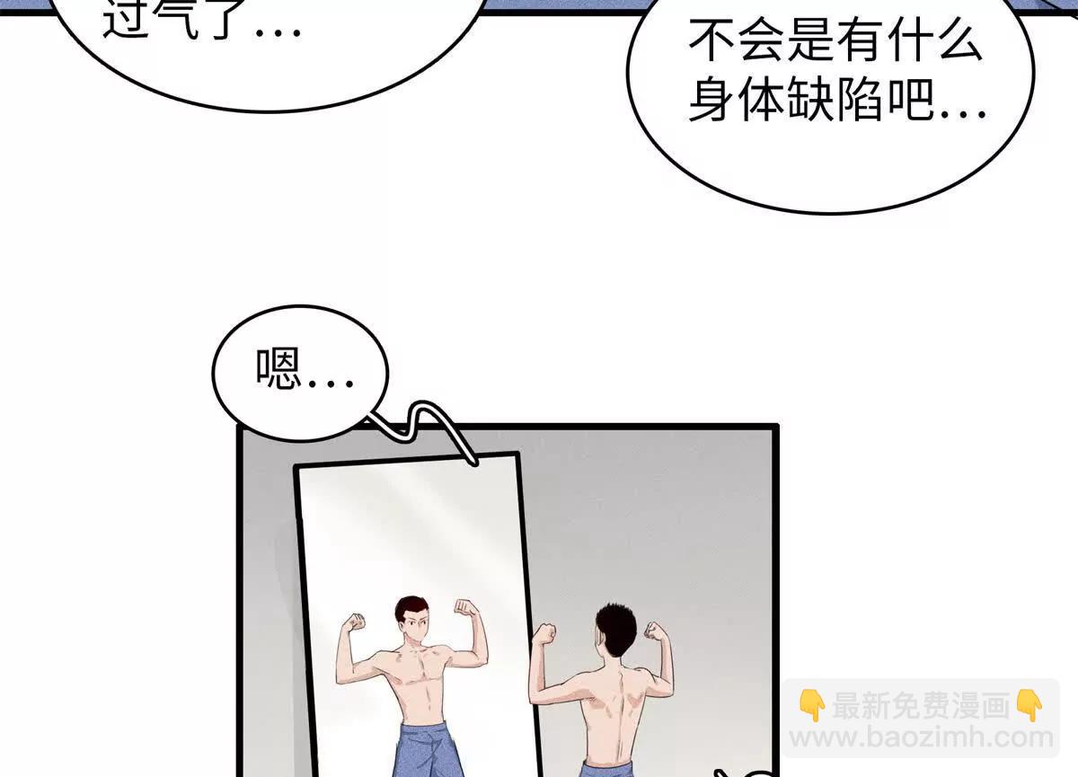 九星毒奶 - 2 我“祝福”你（2）(2/2) - 7