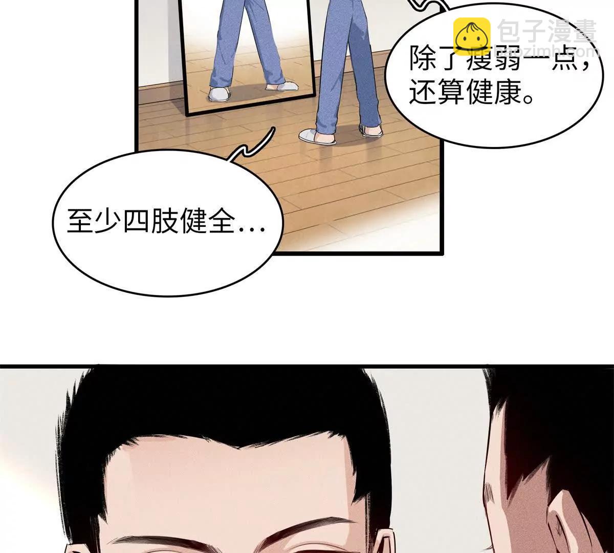 九星毒奶 - 2 我“祝福”你（2）(2/2) - 8